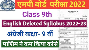 MP Board Class 9 English Deleted Syllabus 2022-23. Class 9 English Reduce Syllabus MP Board.