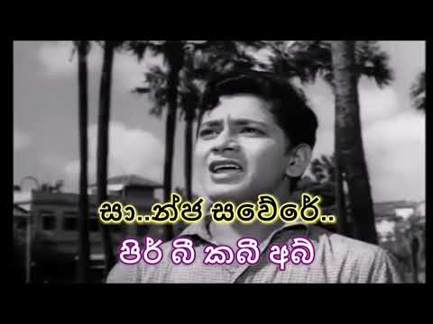 Chahunga Main Tujhe Saanjh Savere Karaoke Hindi Song Without Voice 
