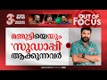     mammootty attacked online over puzhu film  out of focus