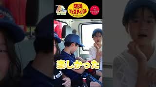 小学生消防団  訓練編　#shorts #小学生消防団 #防災 #訓練  #神奈川県大井町