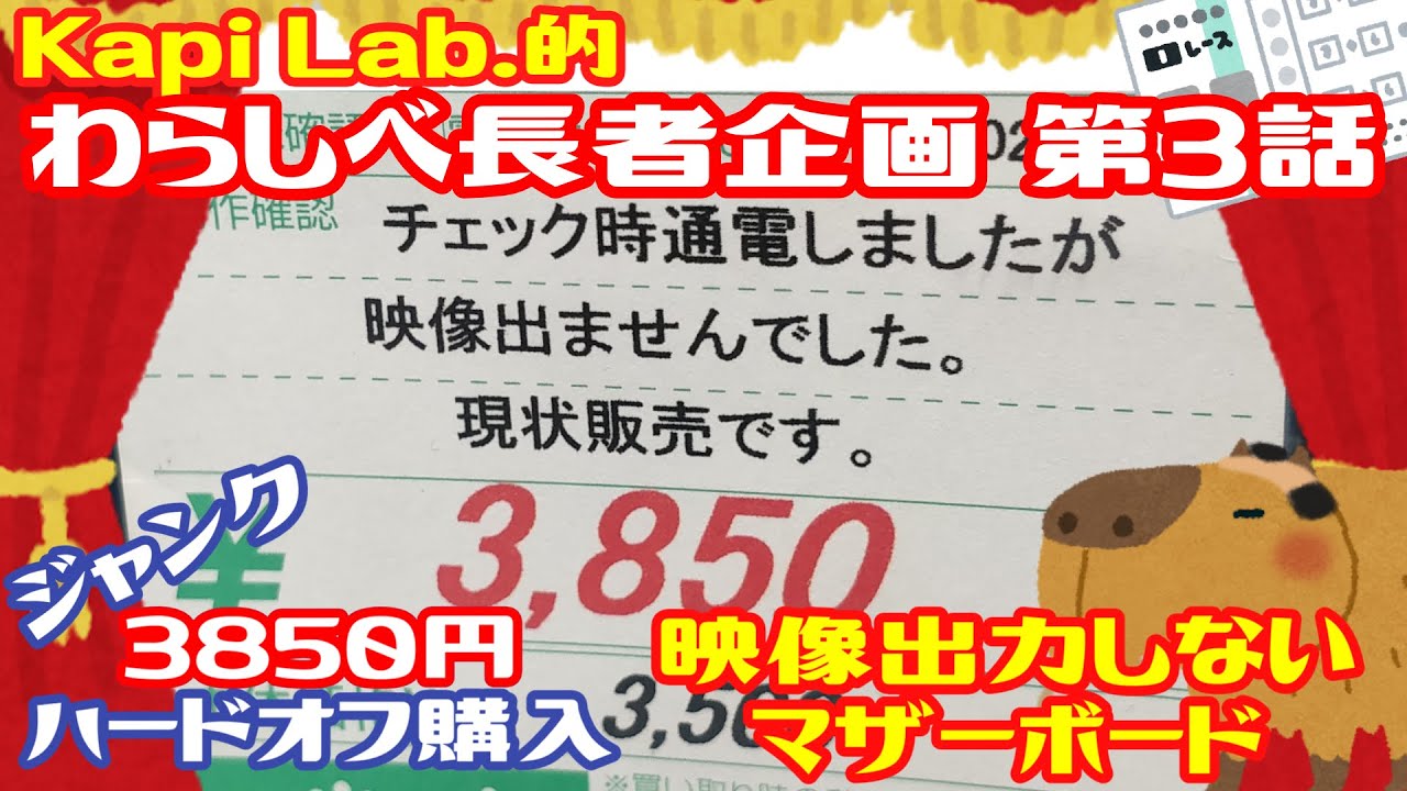 ジャンク PC】ハードオフで買ったLGA1150ジャンクマザーボード。映像