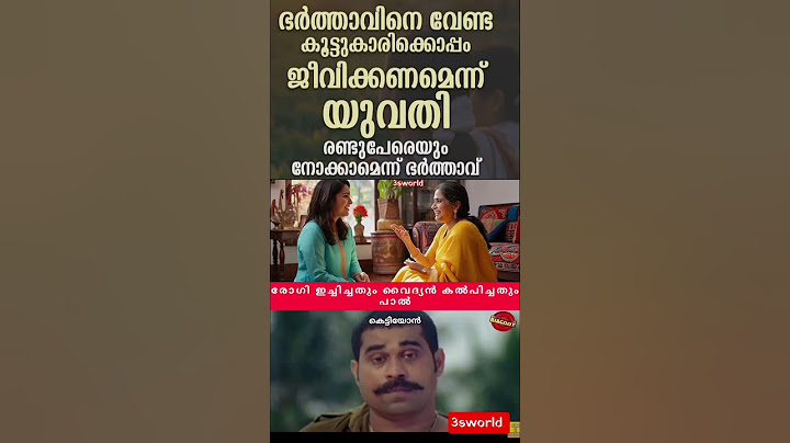 നീ കൊണ്ടുവാ ഞാൻ നോക്ക #shorts #kerala #malayalam #funny #keralanews #trending #viral