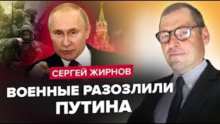 🤯 Путин больше не верит Шойгу и Герасимову? @SergueiJirnov и Игорь Гаврищак на @news24tvua