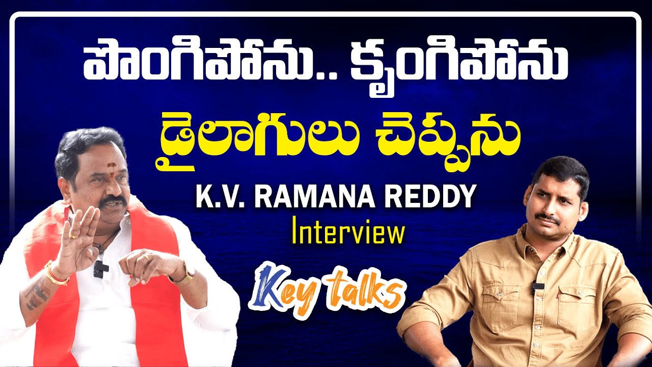 పొంగిపోను.. కృంగిపోను డైలాగులు చెప్పను | BJP MLA Ramana Reddy talks ...