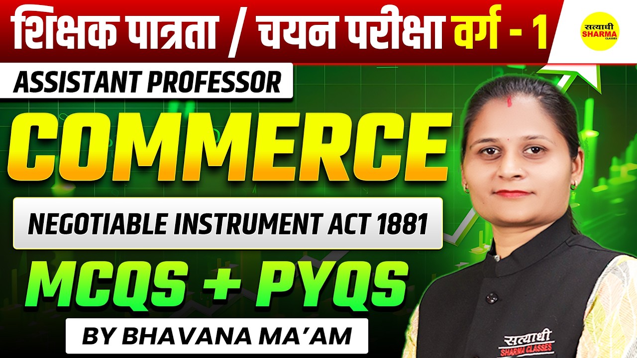 COMMERCE NEGOTIABLE INSTRUMENT ACT 1881 PYQ | MPTET VARG-1 | SHIKSHAK PATRATA / CHAYAN PARIKSHA EXAM