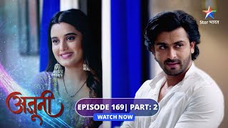 EPISODE-169 Part 02 | Ajooni | Dolly ke liye aaya rishta | अजूनी #starbharat