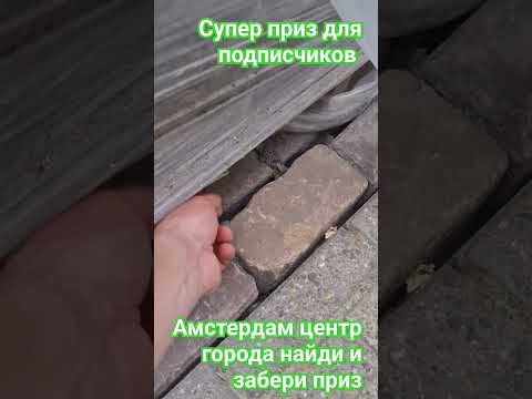 Амстердам на велосипеде оставляю призы подпишись и поделись с друзьями #amsterdam #амстердам #спорт
