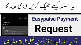 Easypaisa payment request | Easypaisa app notifications