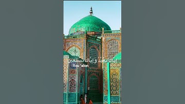 سورة الفاتحة, تلاوة الإمام ياسر الدوسري💗 Al Fatiha, Yasser Al-Dosari
