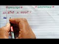 what is script | script kise kahate hain | script kya hota hai | definition of script writing