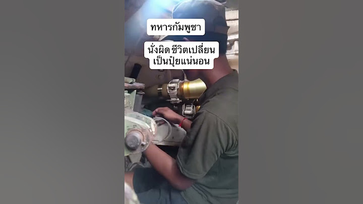 นั่งผิด ชีวิตเปลี่ยน 😂 #เขมร #fypシ #ช่างบอสมุกดาหาร #army