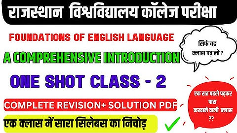 foundations of english language a comprehensive introduction ba 1st year 