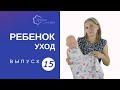 Нужно ли пеленать ребенка?