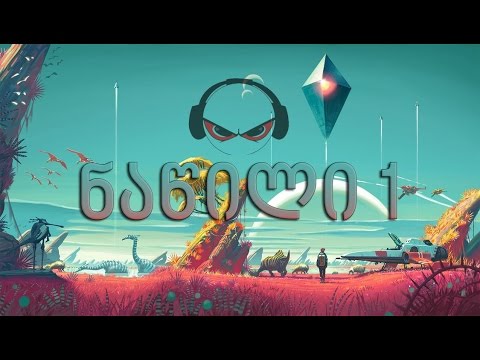 გაუგებრობა | No Man's Sky – ნაწილი 1