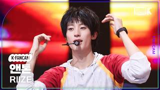[K-Fancam] 라이즈 앤톤 'Do your dance' (RIIZE ANTON Fancam) @뮤직뱅크(Music Bank) 260703