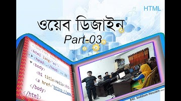 Web Design Part  3 ( ওয়েব ডিজাইন পার্ট   ৩ ) , HTML tags