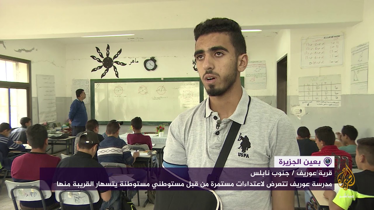إطلاق رصاص واعتداءات المستوطنين على مدرسة عوريف العربية جنوب نابلس