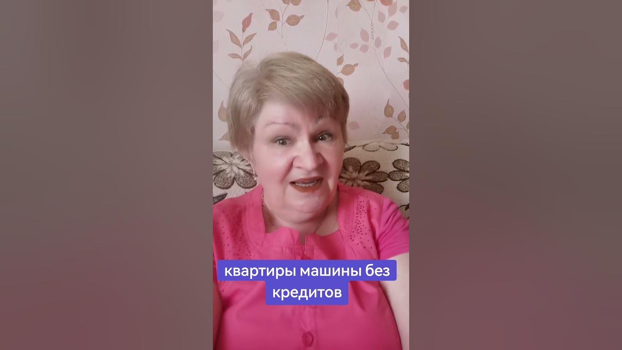 погашай кредит с нами! - YouTube