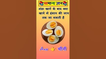 Top 5Gk🤯 All UPSC Question and IAS 💯😨#important #questions #gkfacts #trendingvideo #shorts #upscexam