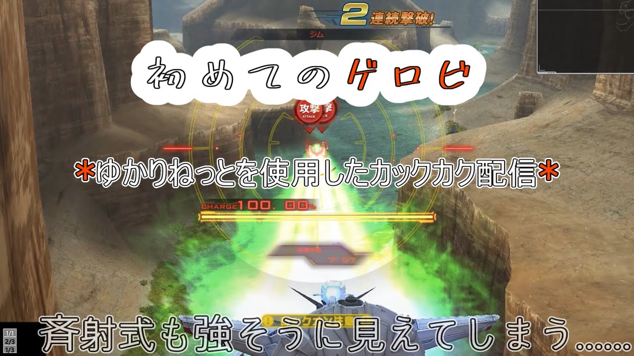 ガンオン リベリオン 使いこなせない機体だけど乗りたいからucgf乗ります Youtube ガンオン リベリオン 使いこなせない機体だけど乗りたいからucgf乗ります Youtube