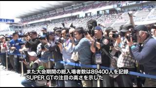 2014 SUPER GT Rd.2富士スピードウェイ