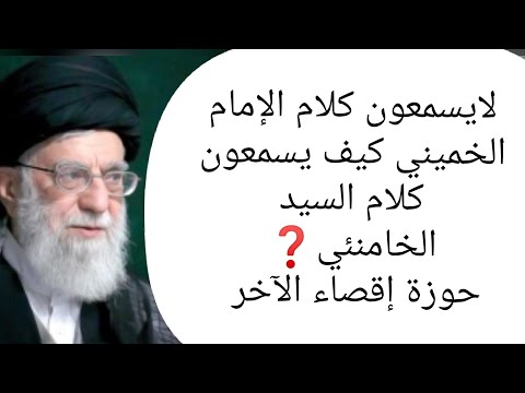 ماذا قال الإمام الخميني في الشهيد مرتضى مطهري وكيف تعاملت الحوزة السيد الخامنئي ضد التكفير والتضليل