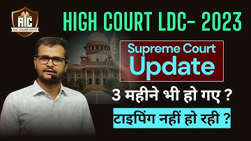 Rajasthan High Court LDC- 2023// Supreme Court Update// Final Decision Date? Typing Date?