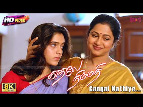 Gangai Nathiye 8K Song | Kaadhale Nimmadhi | Murali | Suriya | Indhran | Swarnalatha | Deva Sad Song