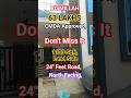 மிக குறைந்த விலை#land #house #home #houseforsale #villa #viral #viralvideo #reels #realestate#trend