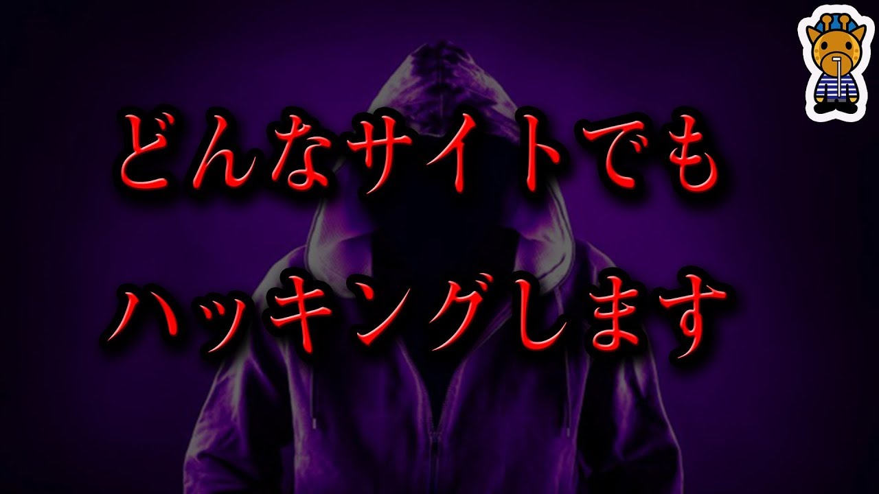 実在する最強ハッカー９選 Youtube