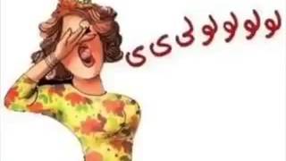 احلى زغروطة ،، مصري ، ولكل واحد فرحته