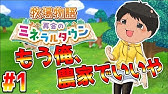 牧場物語 ミネラルタウンのなかまたち For ガール 公式プレイ動画 Youtube 牧場物語 ミネラルタウンのなかまたち For ガール 公式プレイ動画 Youtube