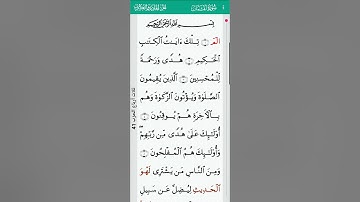 surah Luqman Abdulbasit Abdulsamad 31 I  سورة لقمان