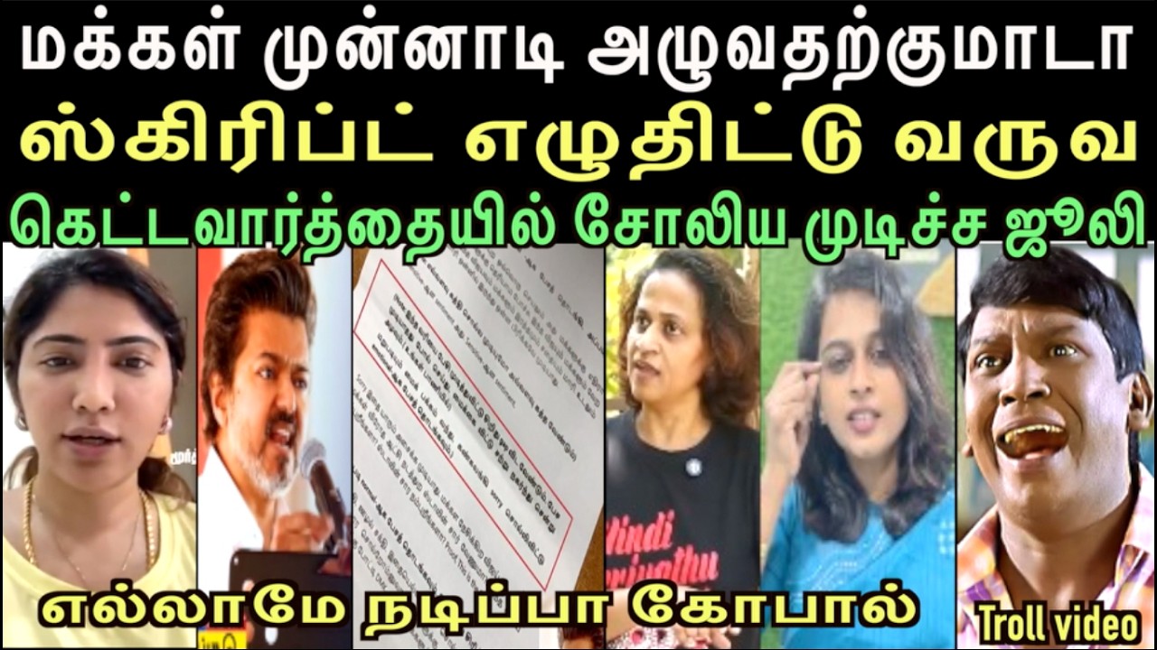 தற்குறியின் காலில் காரை ஏற்றிய விஜய், அவருக்காக உயிர் போனாலும் HAPPY தான் | THARKURI | left hand