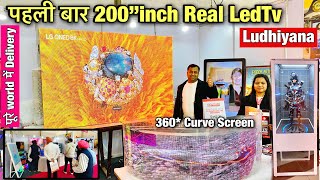 देख लो पहली बार 200”इंच Real LedTv For Advertisement Waterproof | Ludhiyana Exhibition Centre ￼