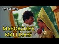 MARKAZHIYE MALLIKAYE - Lyrical Song || Mammootty || Sreenivasan || Priya Gill || Megham