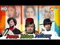 Amar akbar anthony  hindi full movie  amitabh bachchan vinod khanna rishi kapoor