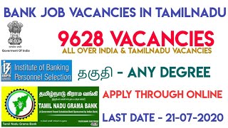 Jobs Tamil | Jobs In Tamil | தமிழ்நாடு கிராம வங்கியில் வேலை - APPLY NOW screenshot 5