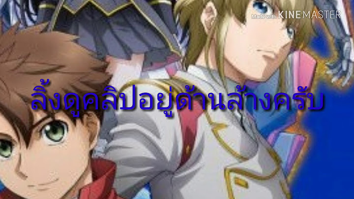 Buddy complex สงครามทะล ม ต ตอนท 1 hd