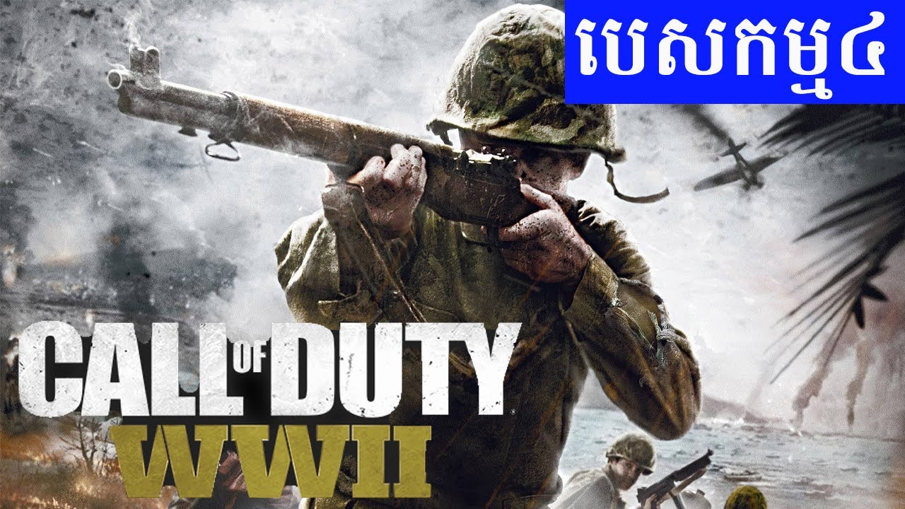 Cod Ww2 Campaign All Missions