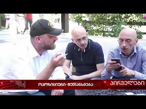 საერთო ოპოზიციური შეთანხმება - სიუჟეტი