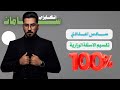 تقسيم درجات اللغة الإنجليزية للصف السادس اعدادي سامان الوزير تقسيم درجات اللغة الإنجليزية للصف السادس اعدادي سامان الوزير