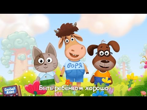 Бурёнка Даша. День Детей | Песни Для Детей