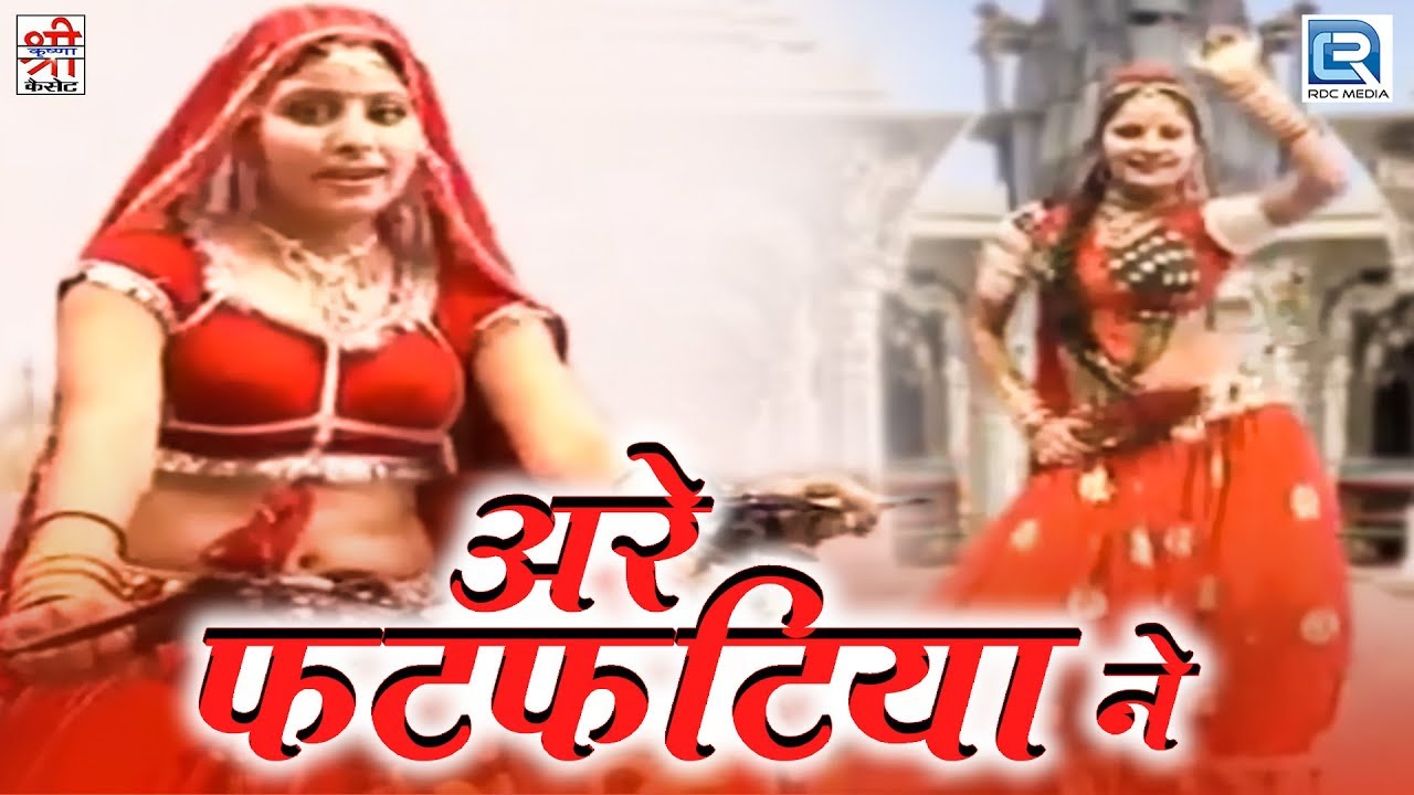 अरे फटफटिया ने | माताजी भजन | Devotional Hit | Rajasthani Song 2017 |Mangal Singh | Full Video Song