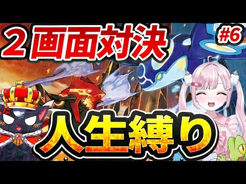 【ORAS】2画面 ショップ人生縛りでホウエン地方の旅! 【オメガルビー/アルファサファイア/こくめう/個人Vtuber/ルビサファ】# 6