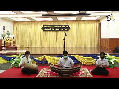 การแข่งขันเดี่ยวระนาดเอก ม.4 – ม.6 ( โรงเรียนวัดหนองแขม )