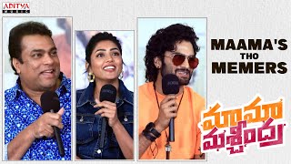 Maama's Tho Memers | Maama Mascheendra |Sudheer Babu, Eesha Rebba, Mirnalini Ravi |Chaitan Bharadwaj Image