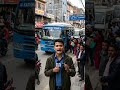 🚍 अब गाडी चढ्ने बित्तिकै २५ रुपैयाँ! सार्वजनिक सवारी भाडा वृद्धि#shorts