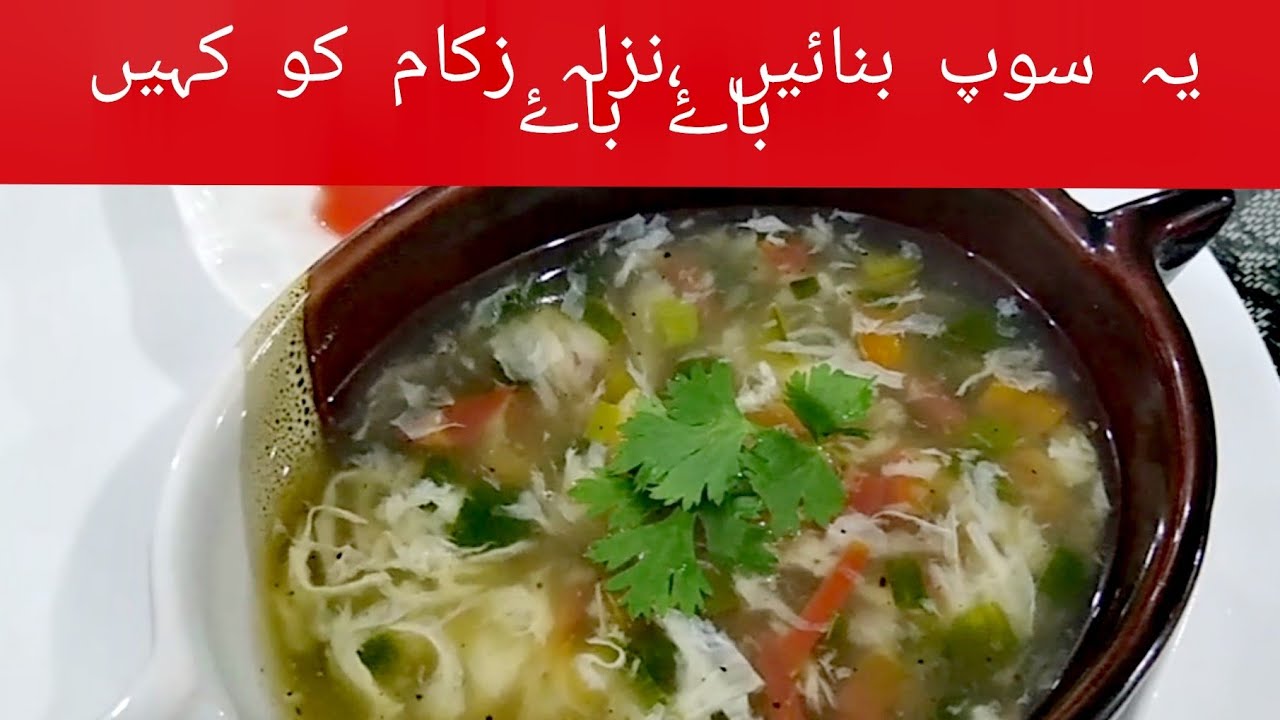 Healthy Soup \ Goodbye to flu and cough\ Instant Vegetable Soup in