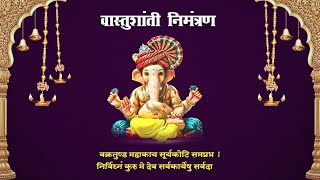 Vastu Shanti Invitation Marathi Background Video 04 | housewarming invitation card | Shree Graphics